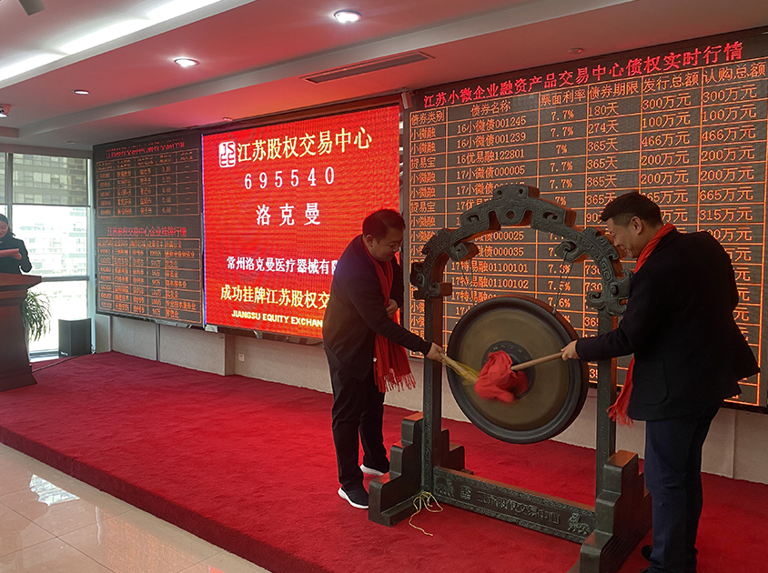 常州洛克曼醫(yī)療器械有限公司，電動(dòng)腔鏡吻合器，彈力線(xiàn)套扎器，包皮吻合器，多通道單孔穿刺器，止血夾